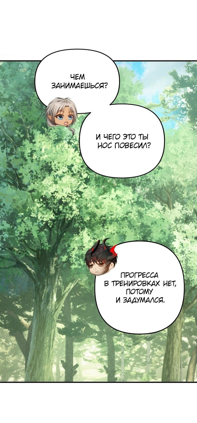 Read Second Life Ranker RU Manga Online