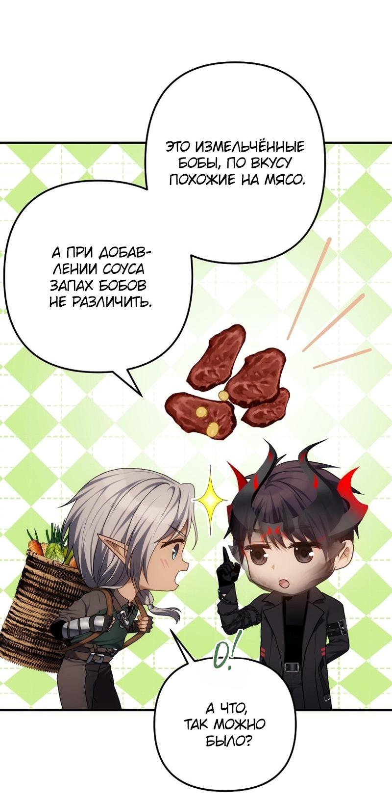 Read Second Life Ranker RU Manga Online