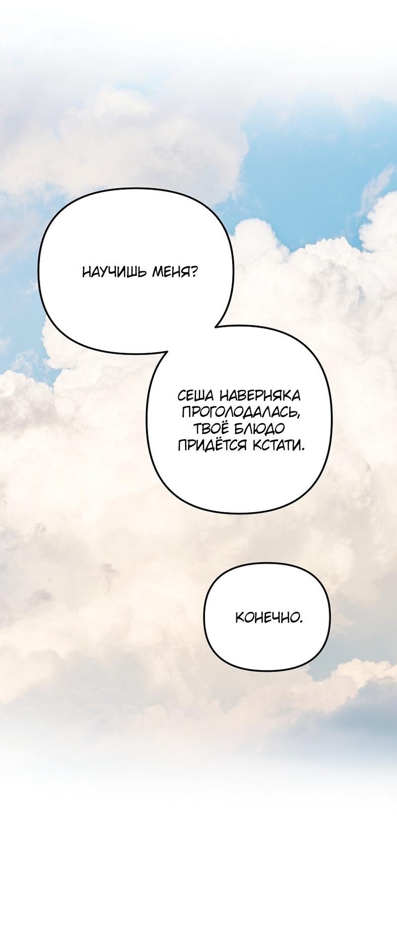 Read Second Life Ranker RU Manga Online