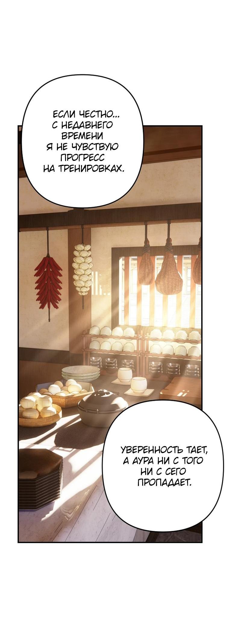 Read Second Life Ranker RU Manga Online