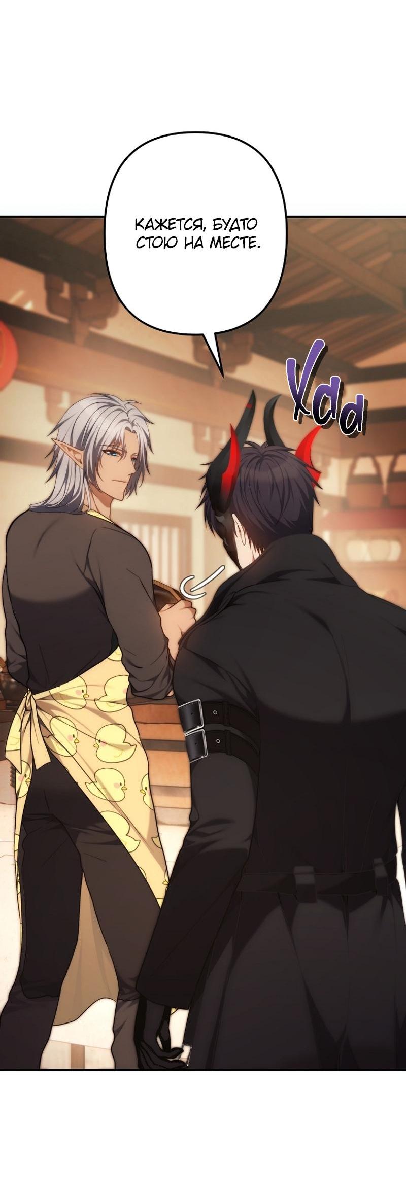 Read Second Life Ranker RU Manga Online