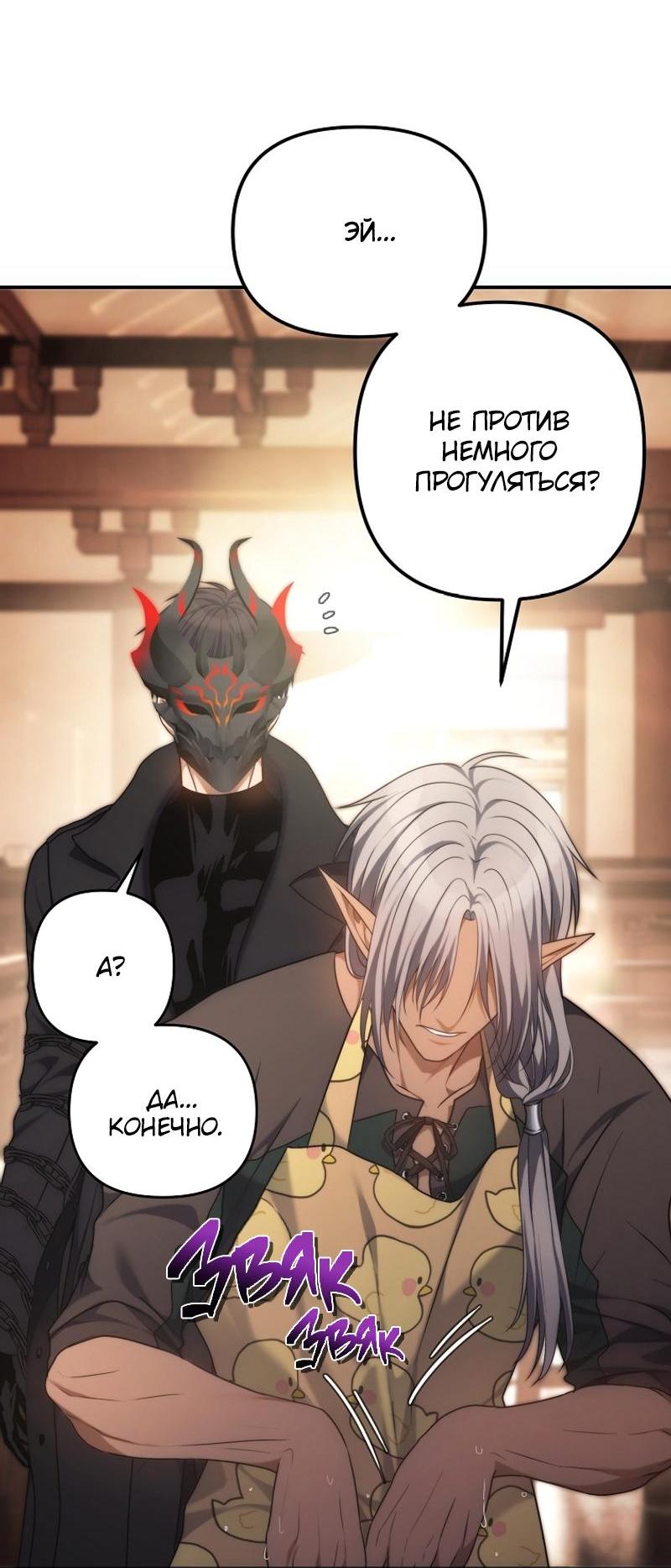 Read Second Life Ranker RU Manga Online