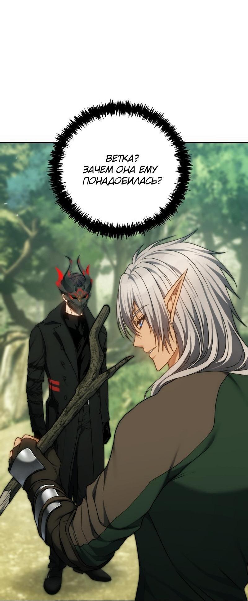 Read Second Life Ranker RU Manga Online