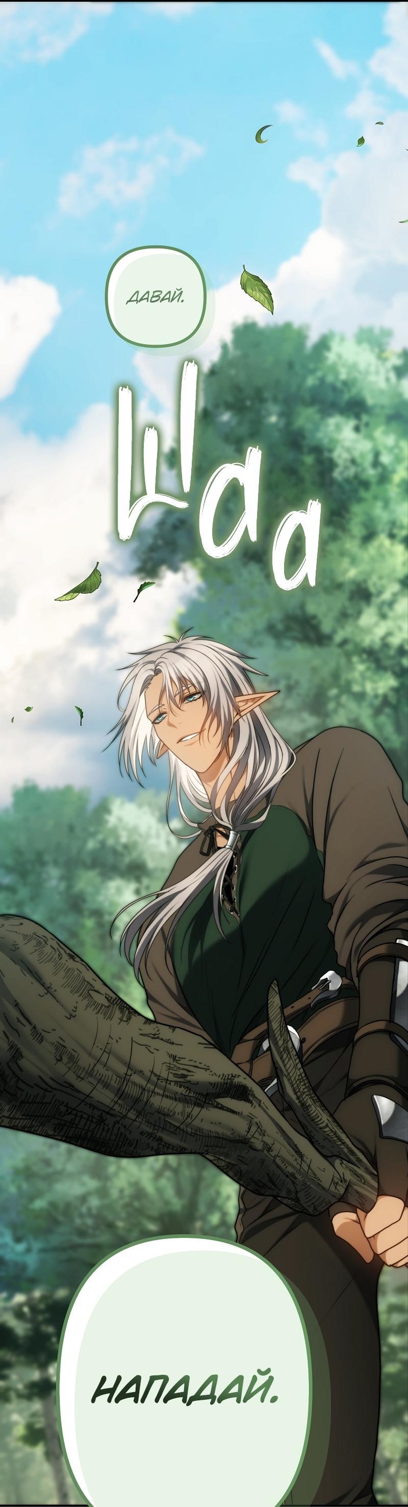 Read Second Life Ranker RU Manga Online