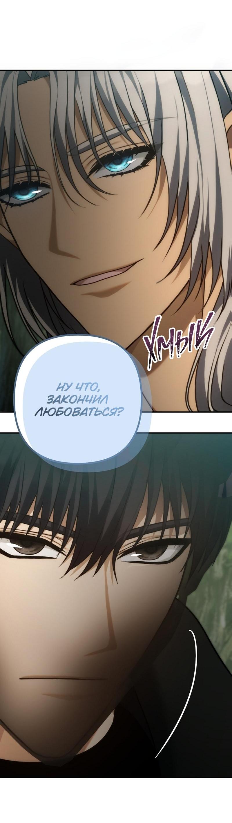 Read Second Life Ranker RU Manga Online