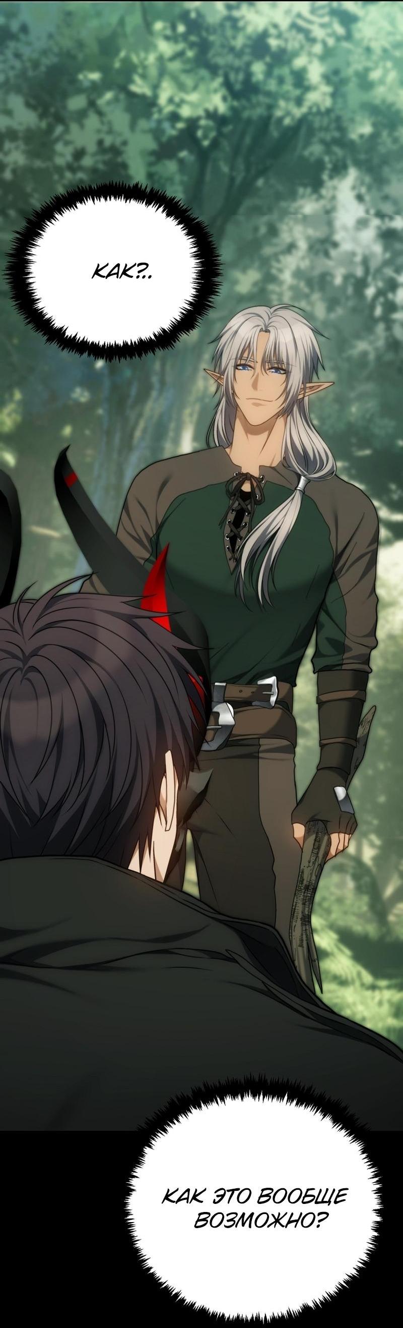 Read Second Life Ranker RU Manga Online