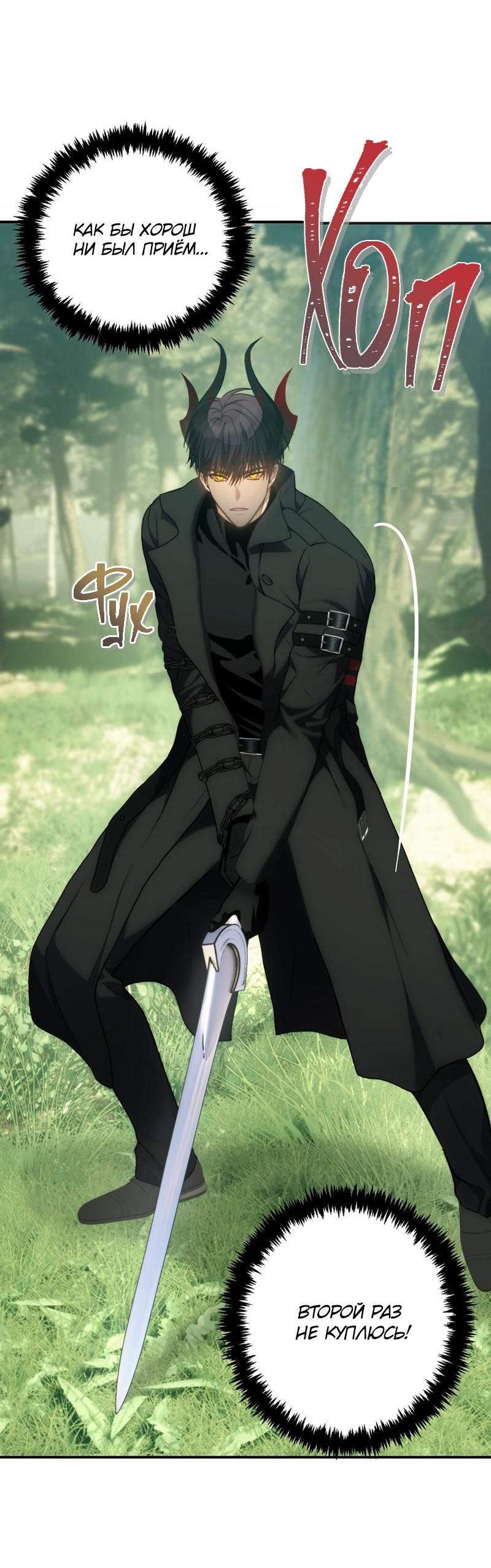 Read Second Life Ranker RU Manga Online