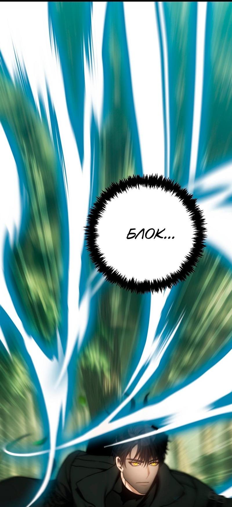 Read Second Life Ranker RU Manga Online