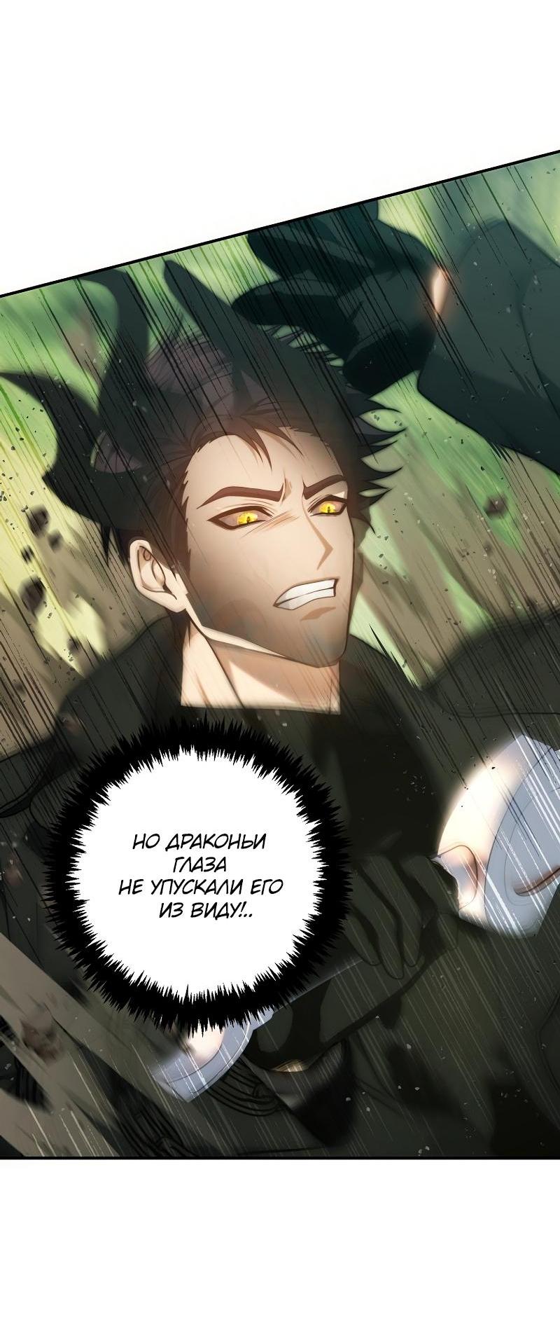 Read Second Life Ranker RU Manga Online