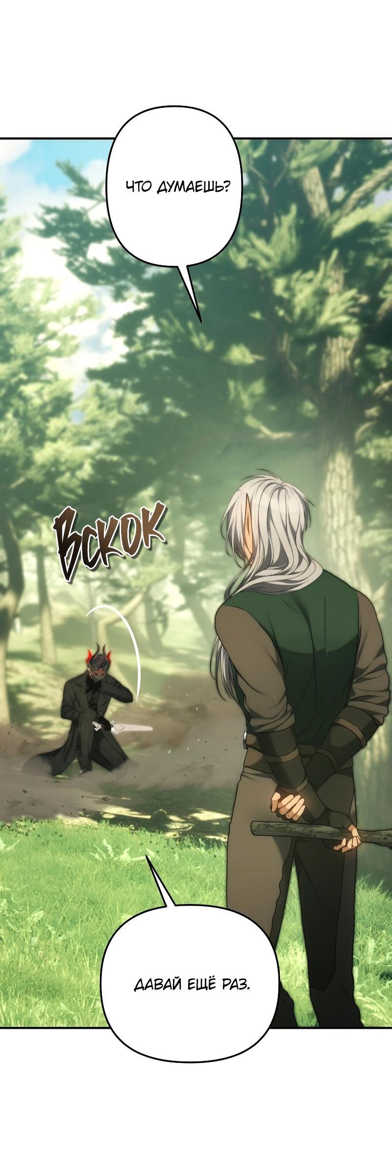 Read Second Life Ranker RU Manga Online