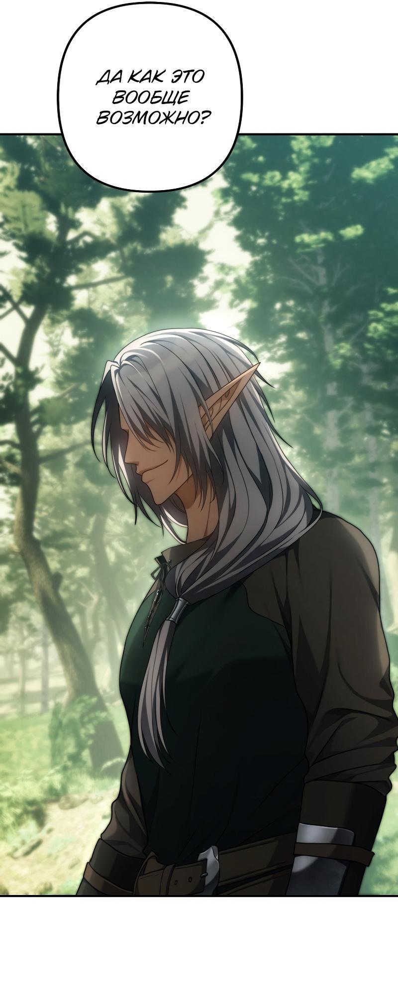 Read Second Life Ranker RU Manga Online