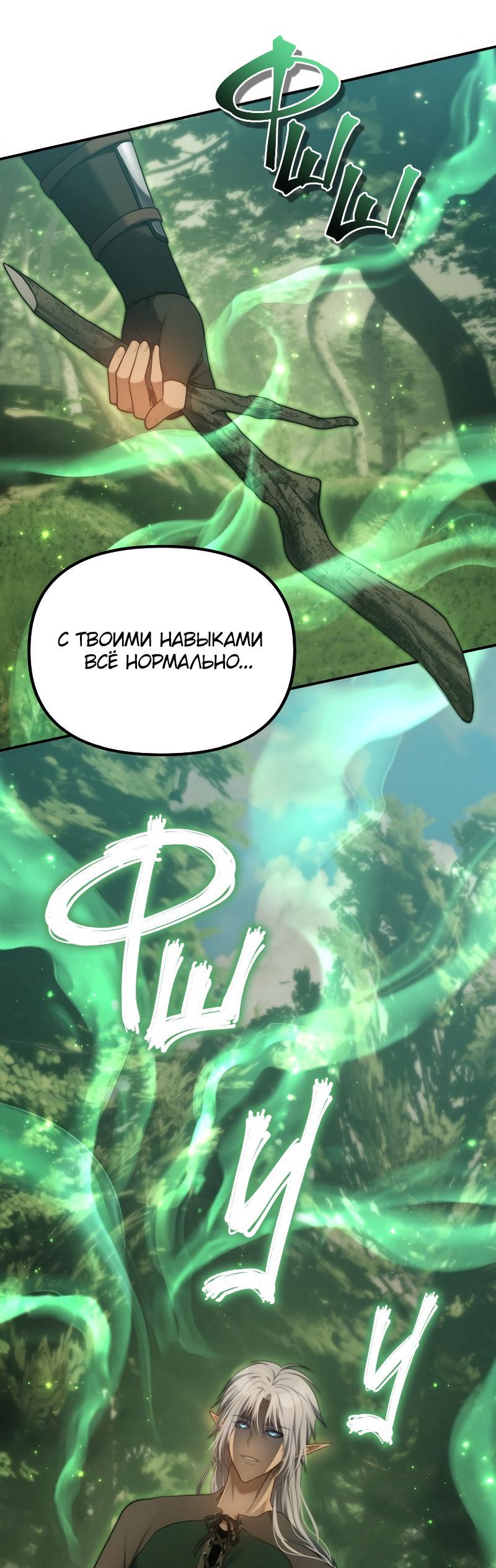 Read Second Life Ranker RU Manga Online