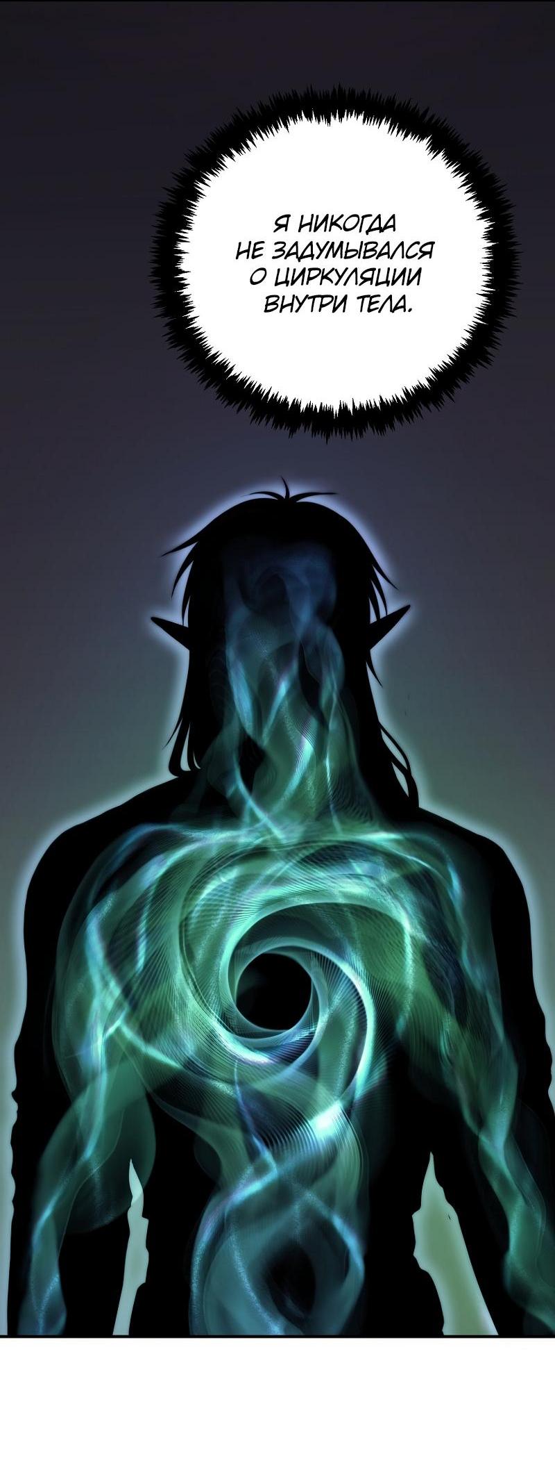 Read Second Life Ranker RU Manga Online