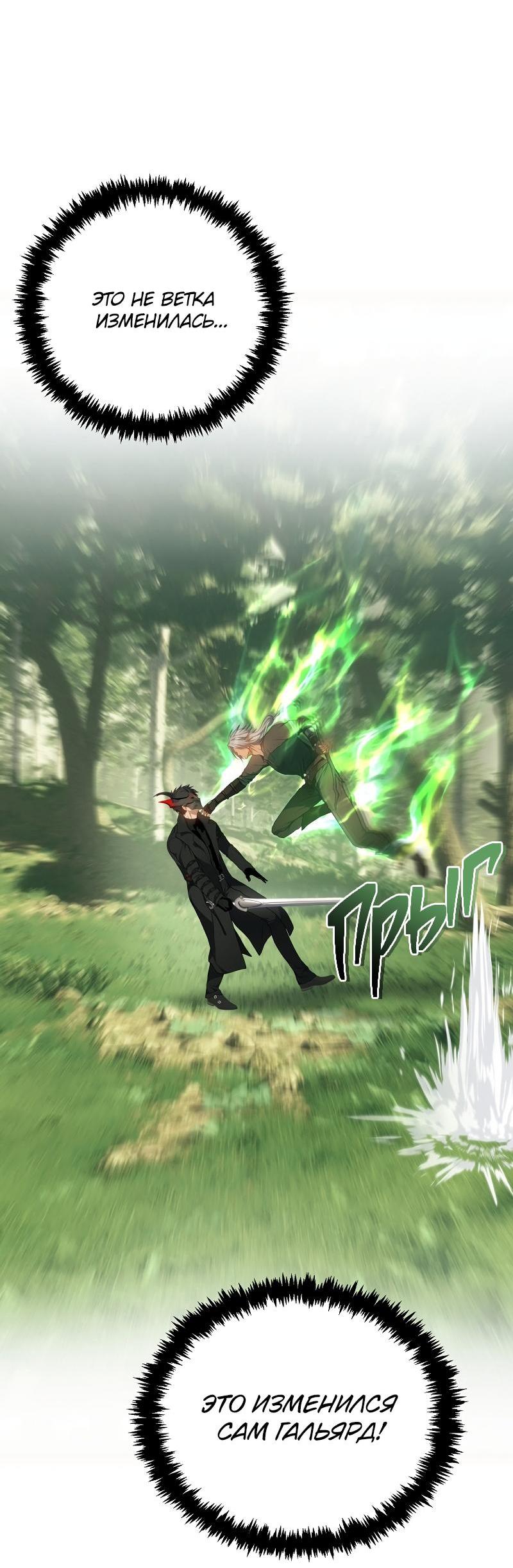 Read Second Life Ranker RU Manga Online