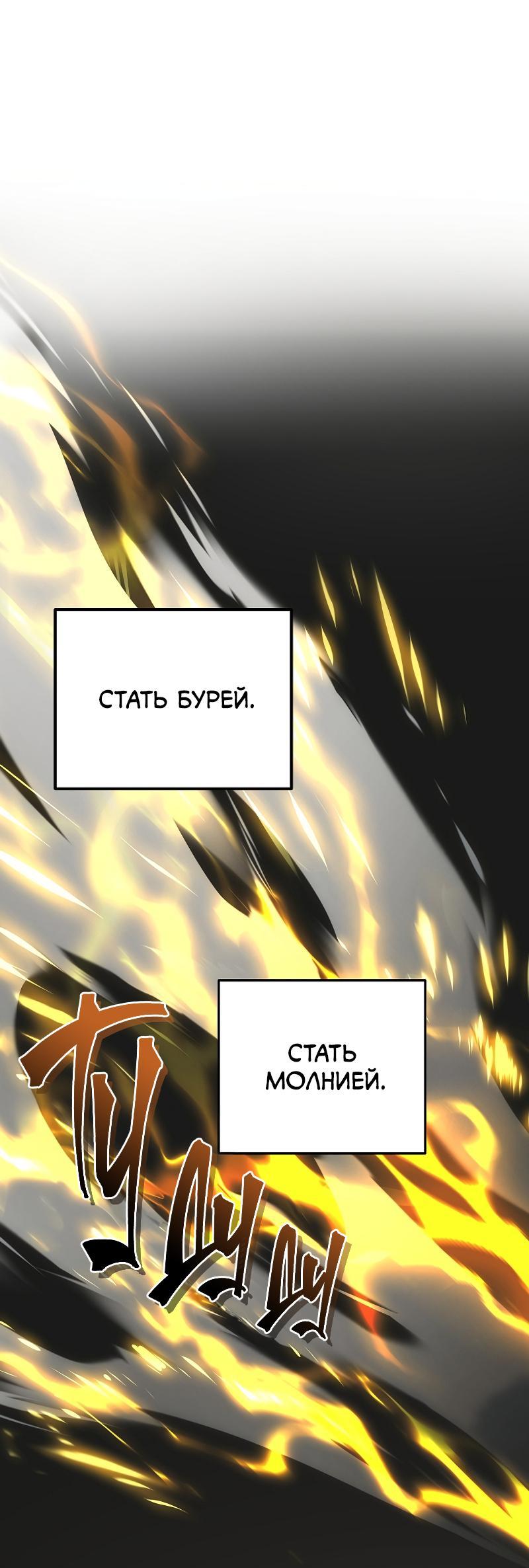 Read Second Life Ranker RU Manga Online