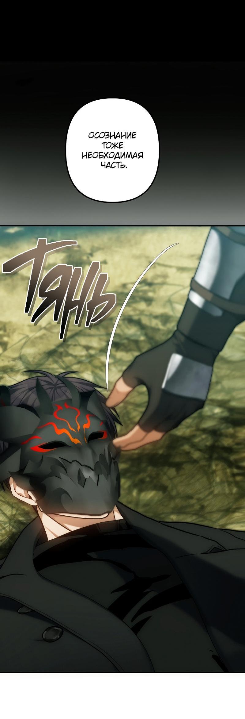 Read Second Life Ranker RU Manga Online