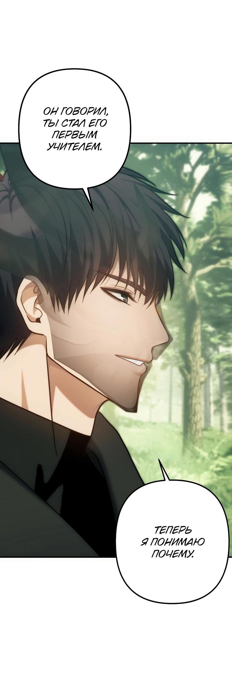 Read Second Life Ranker RU Manga Online