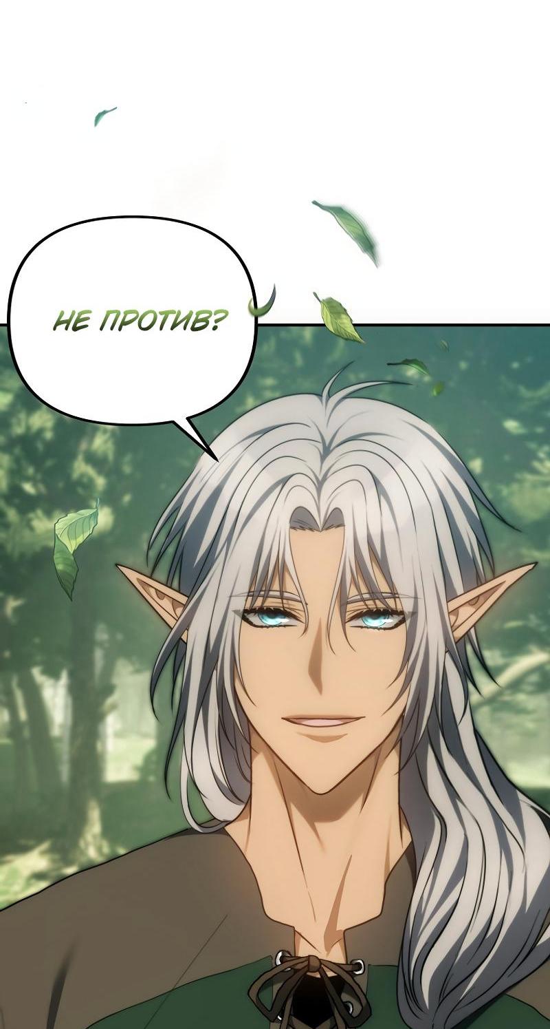 Read Second Life Ranker RU Manga Online