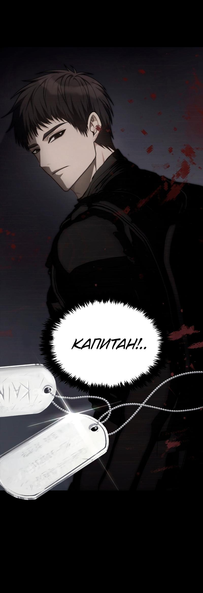 Read Second Life Ranker RU Manga Online