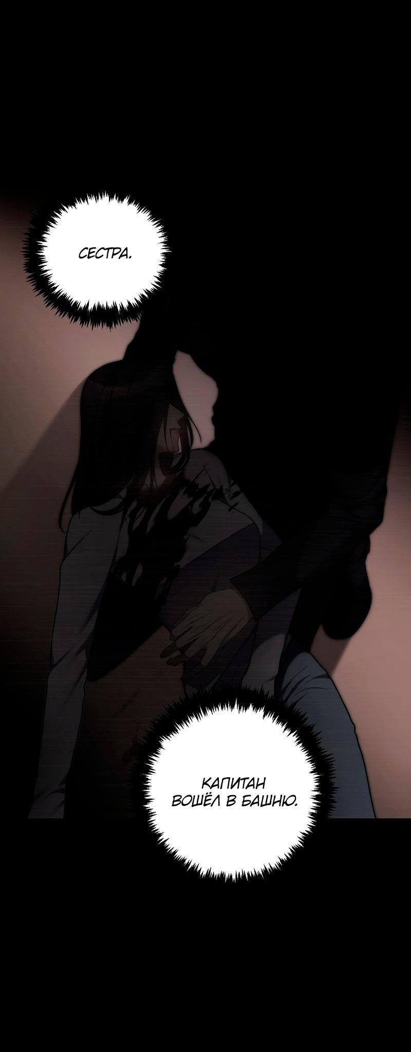 Read Second Life Ranker RU Manga Online