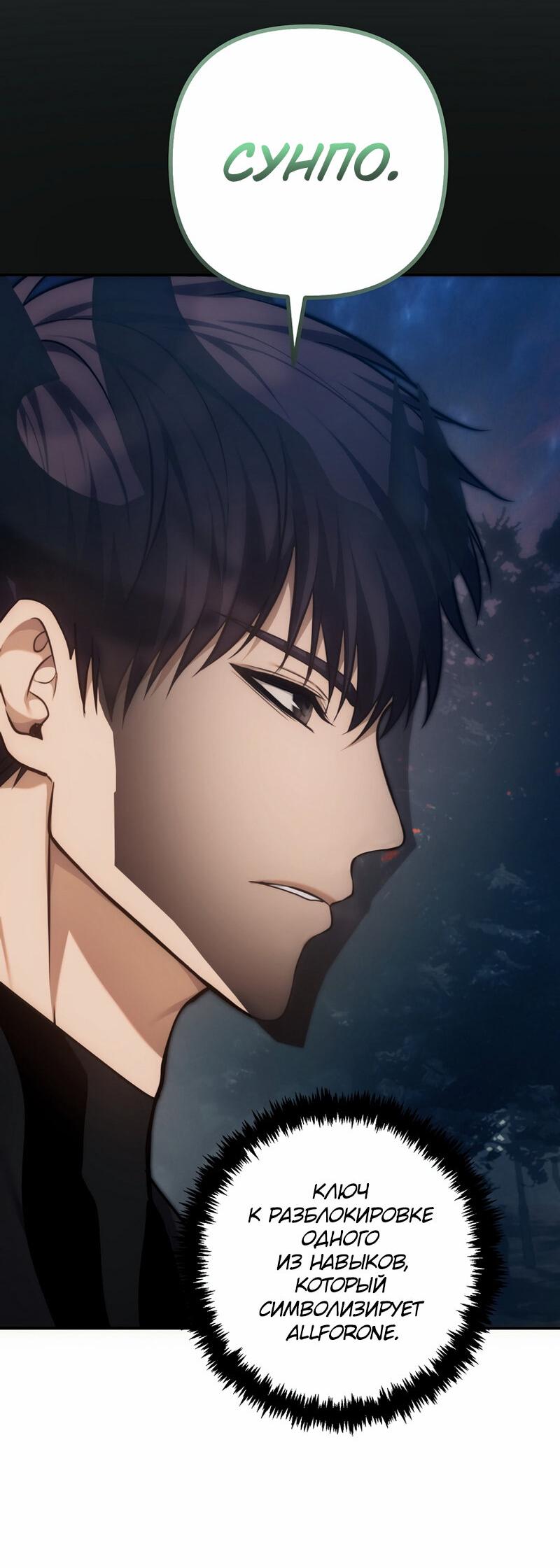 Read Second Life Ranker RU Manga Online