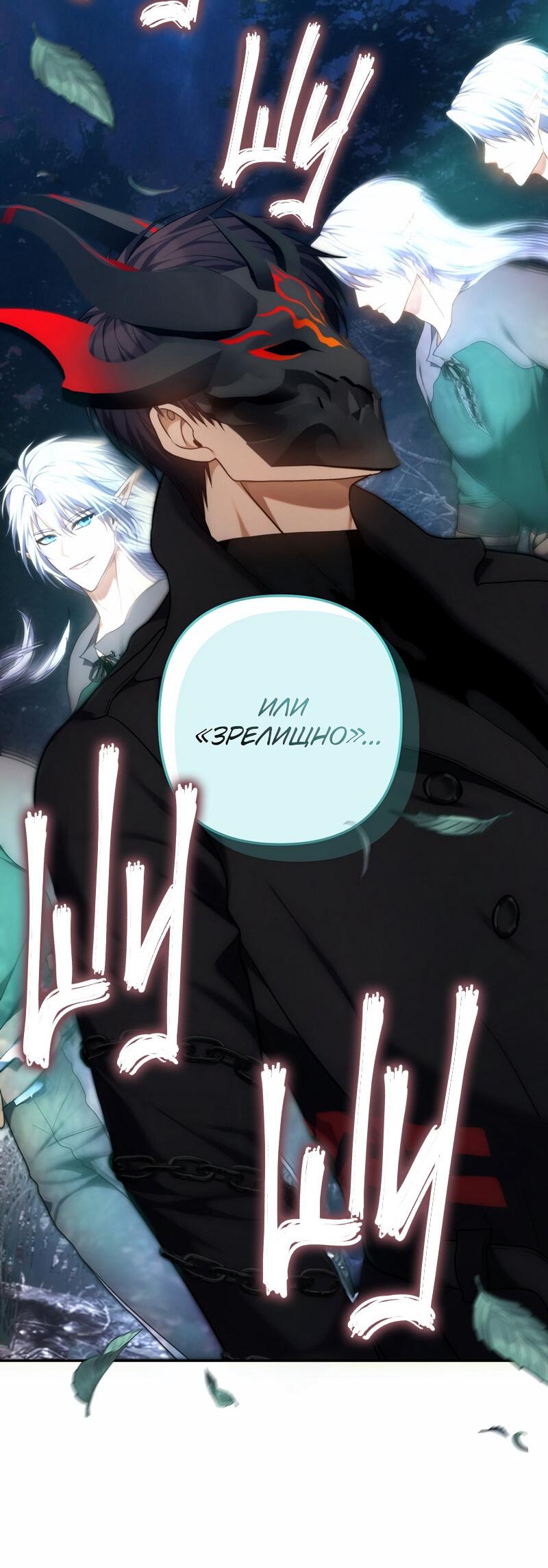 Read Second Life Ranker RU Manga Online