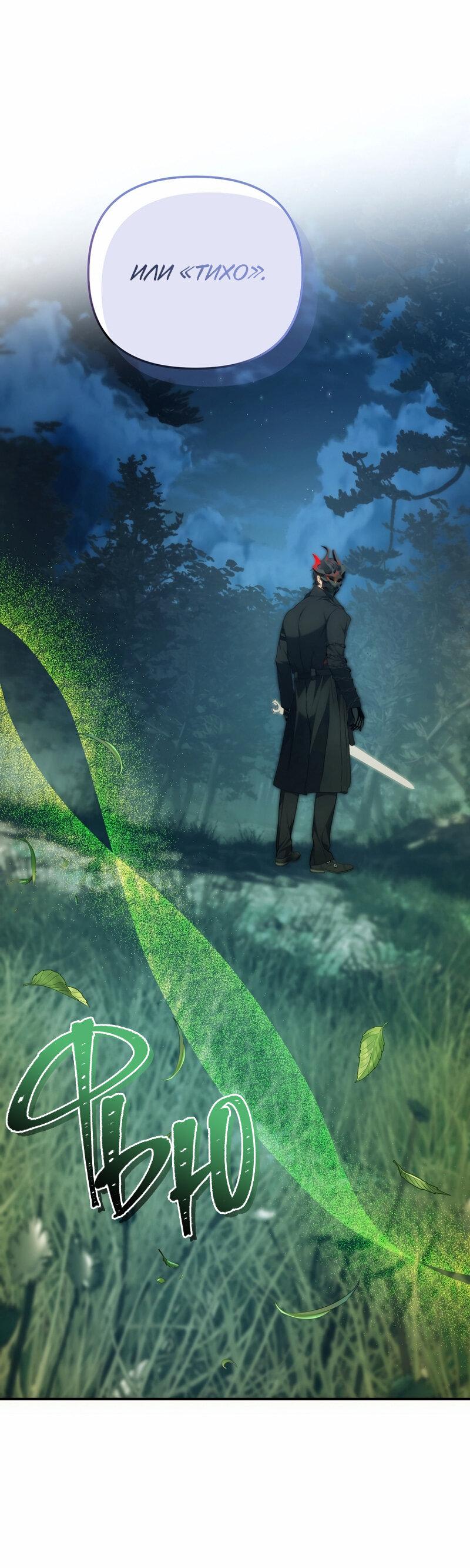 Read Second Life Ranker RU Manga Online