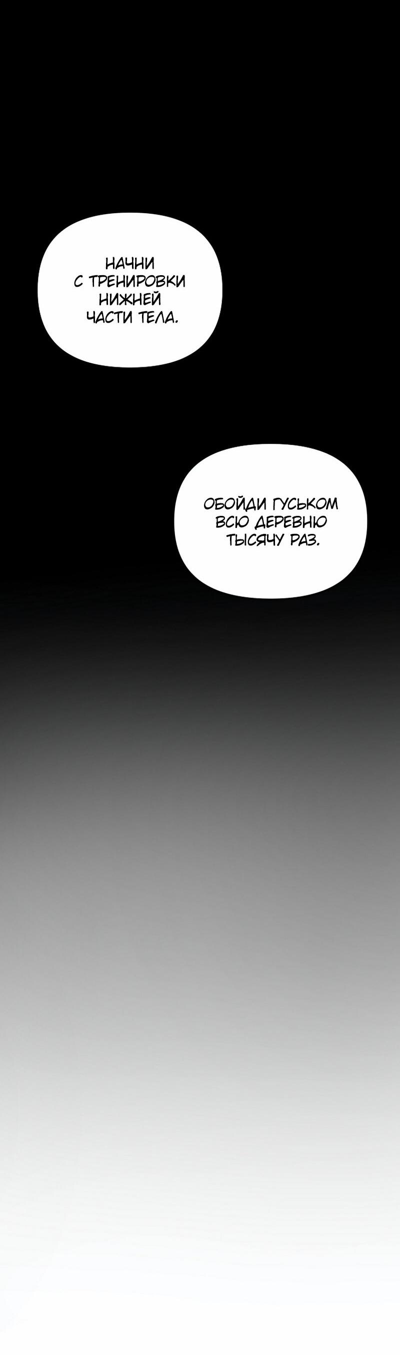 Read Second Life Ranker RU Manga Online