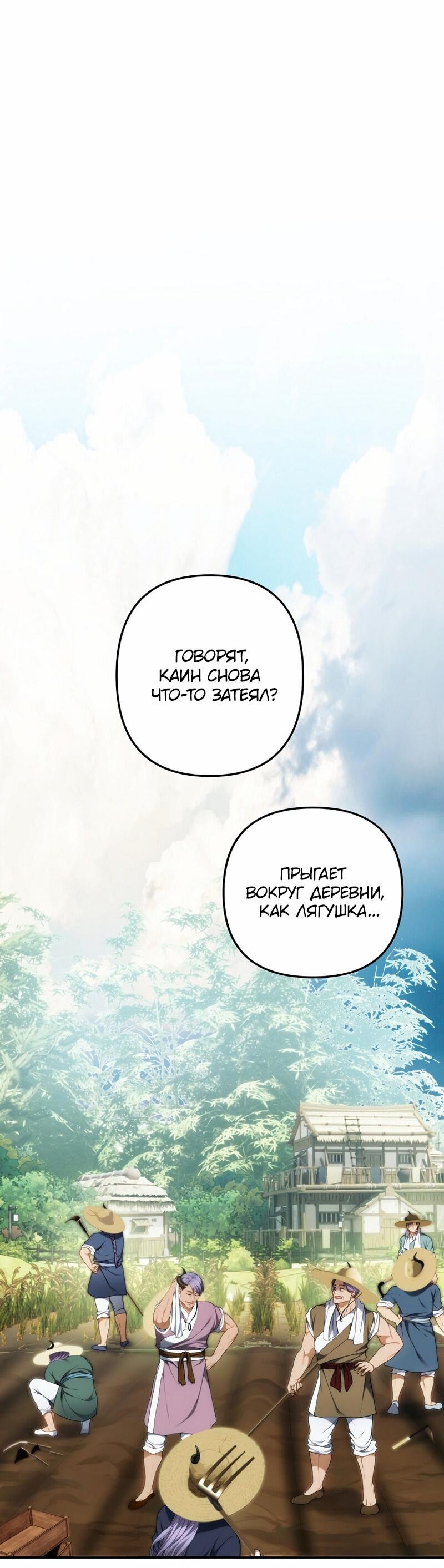 Read Second Life Ranker RU Manga Online