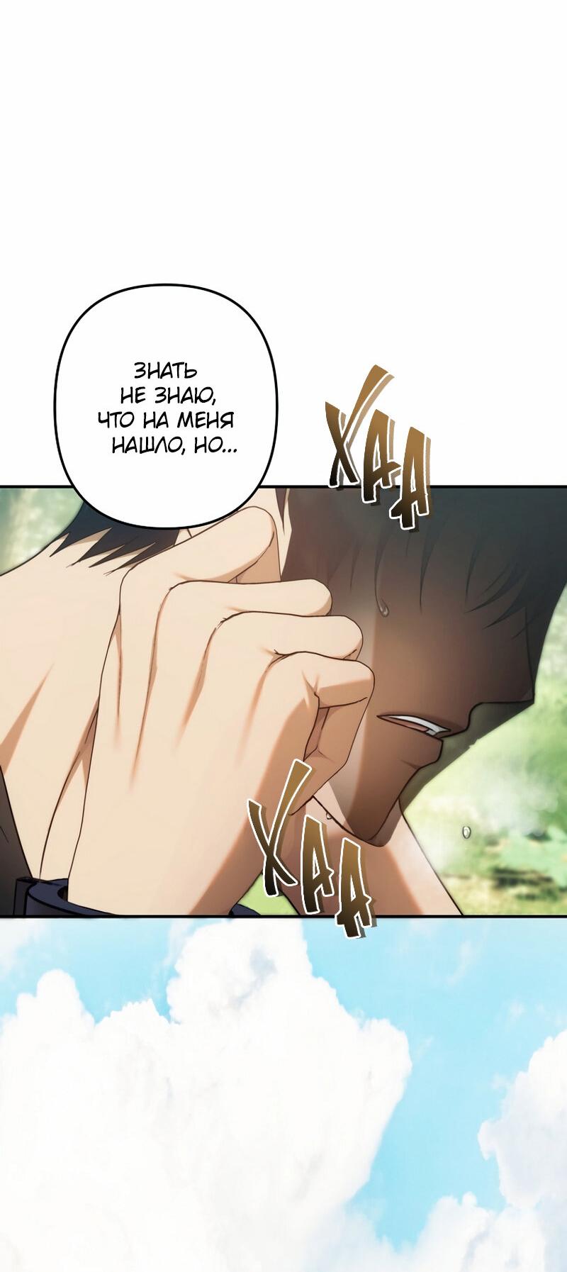 Read Second Life Ranker RU Manga Online