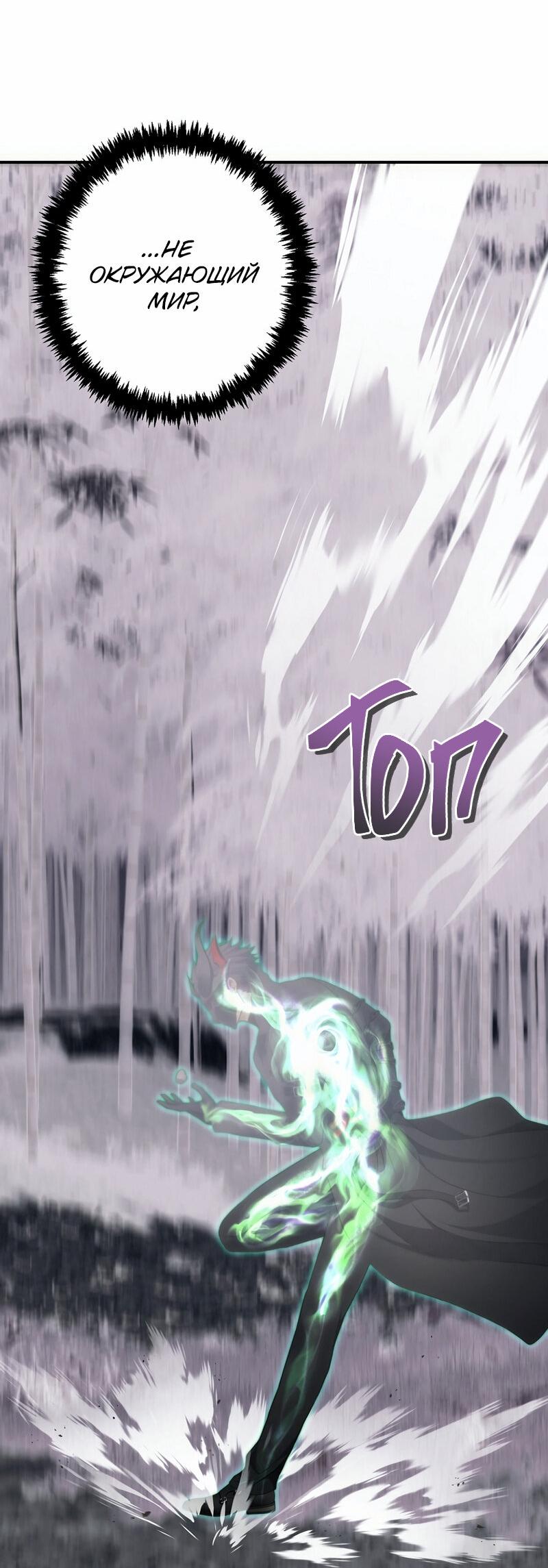 Read Second Life Ranker RU Manga Online