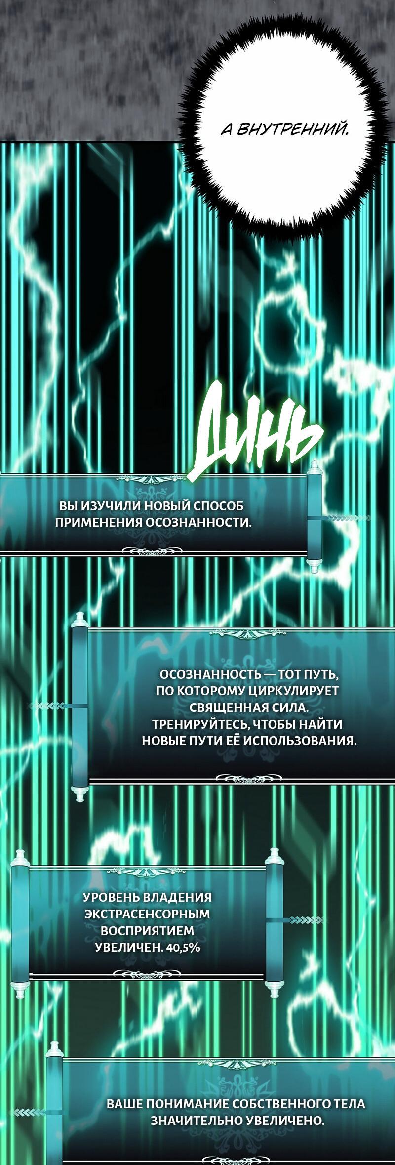 Read Second Life Ranker RU Manga Online