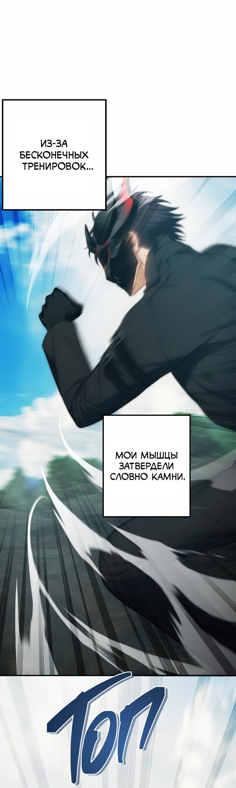 Read Second Life Ranker RU Manga Online