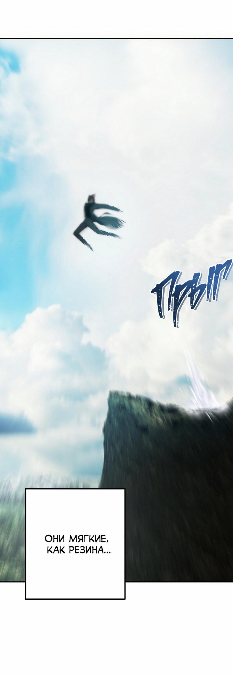 Read Second Life Ranker RU Manga Online