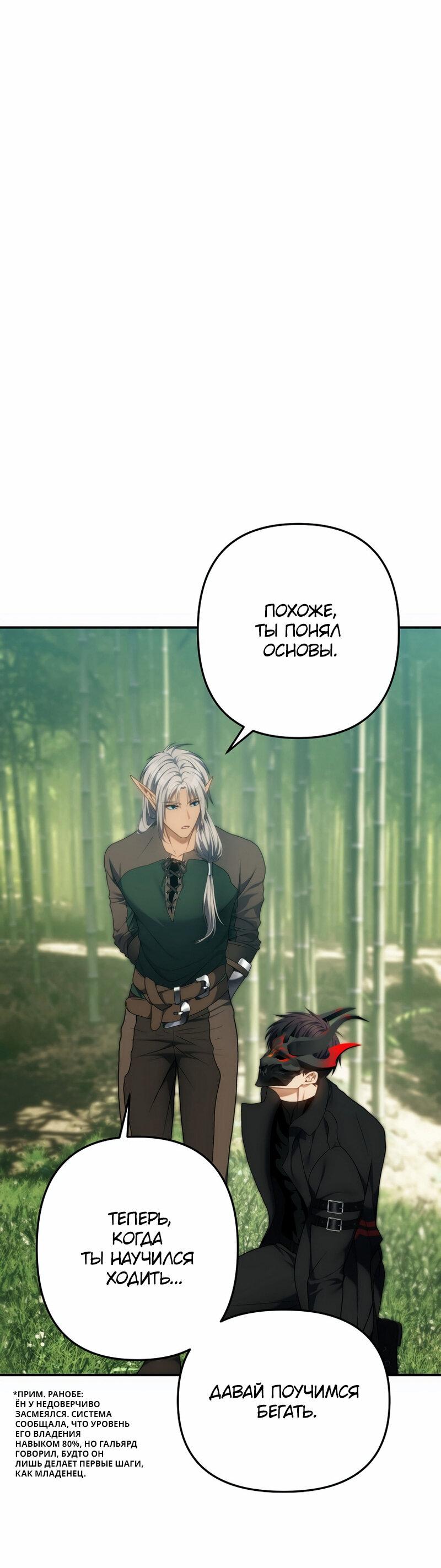 Read Second Life Ranker RU Manga Online