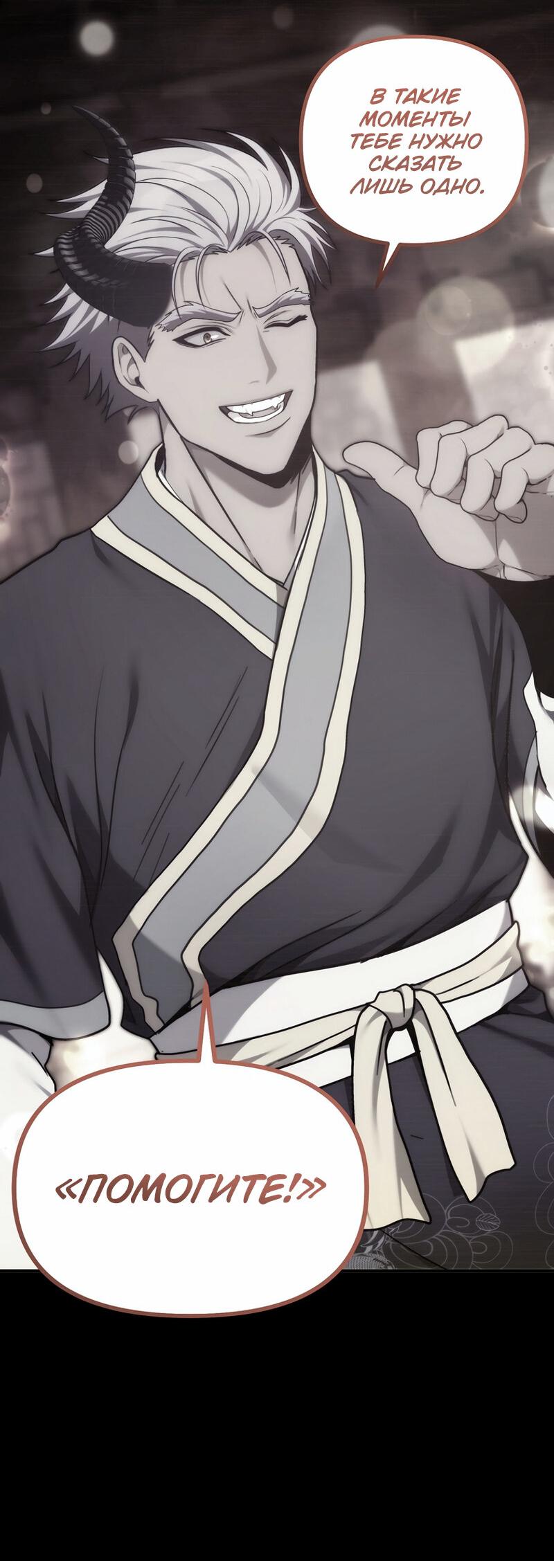 Read Second Life Ranker RU Manga Online