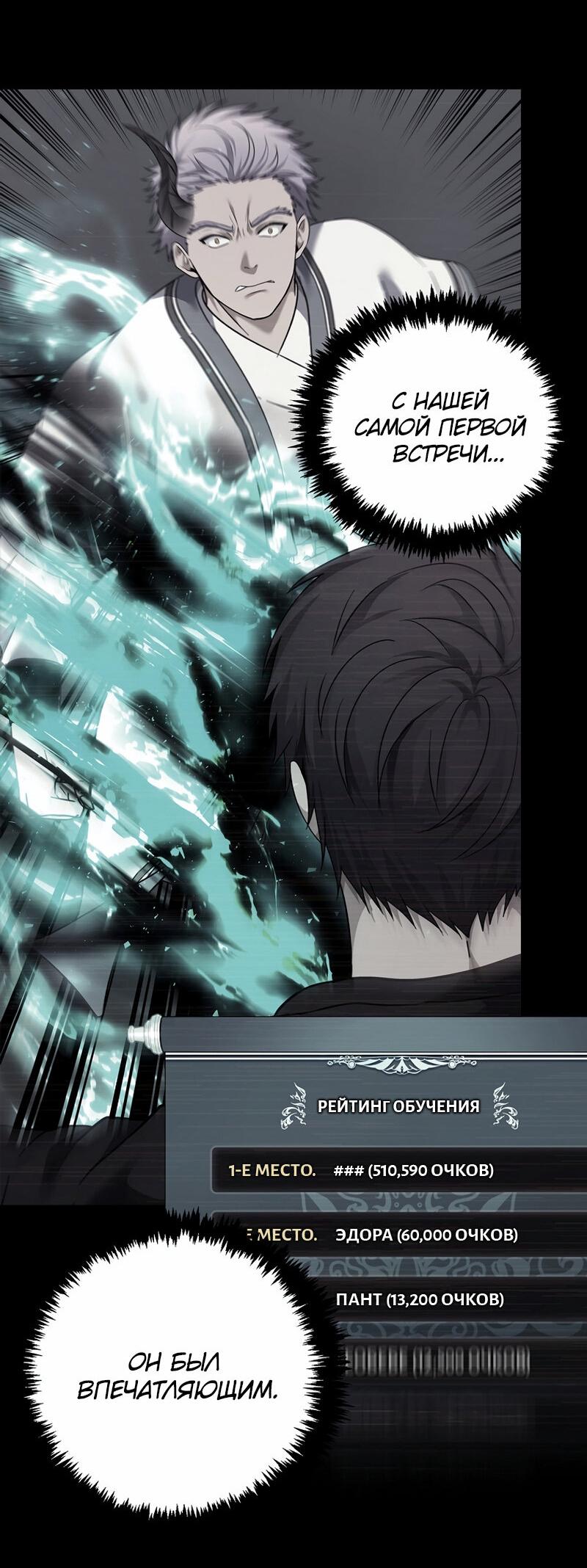 Read Second Life Ranker RU Manga Online