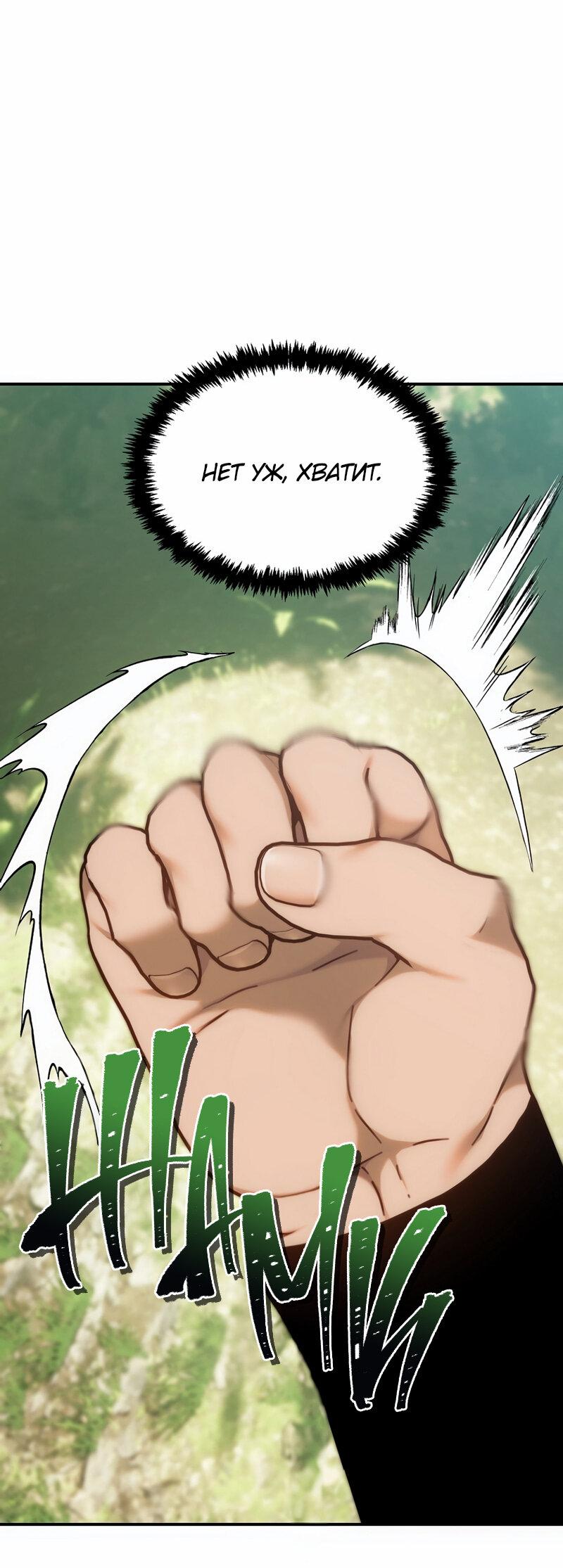 Read Second Life Ranker RU Manga Online