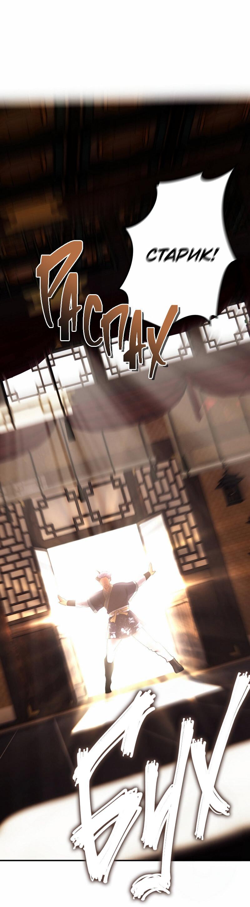 Read Second Life Ranker RU Manga Online