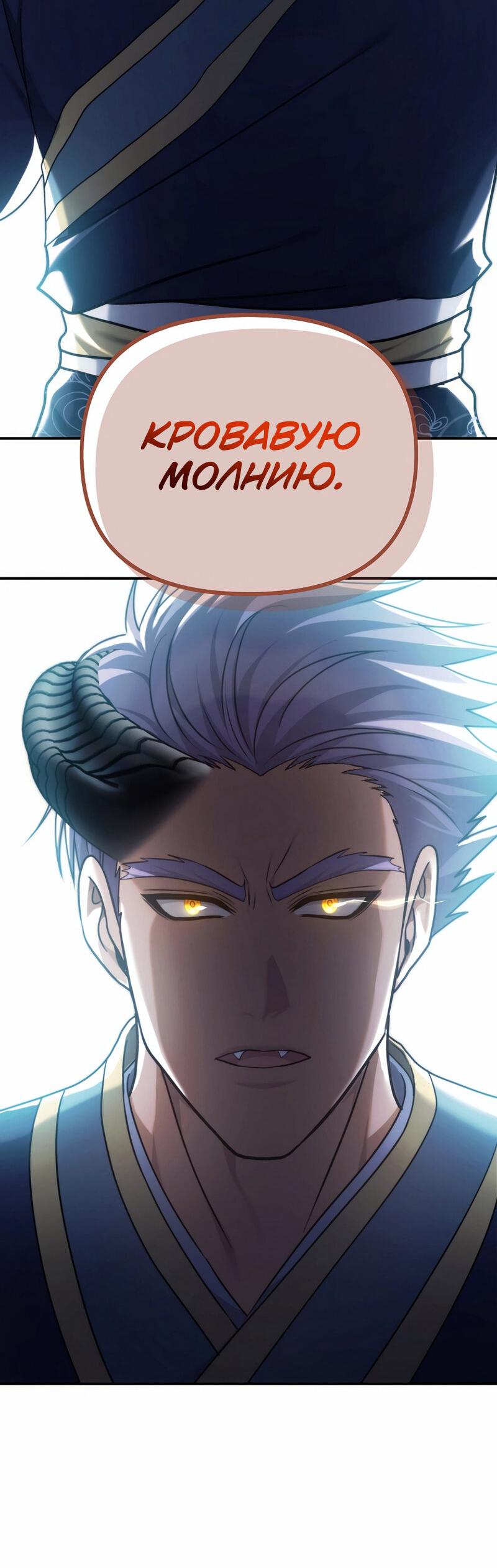 Read Second Life Ranker RU Manga Online