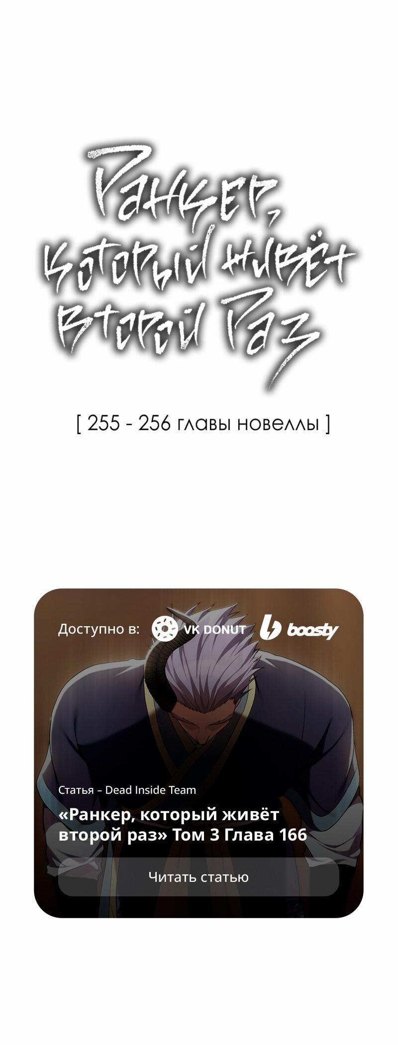 Read Second Life Ranker RU Manga Online