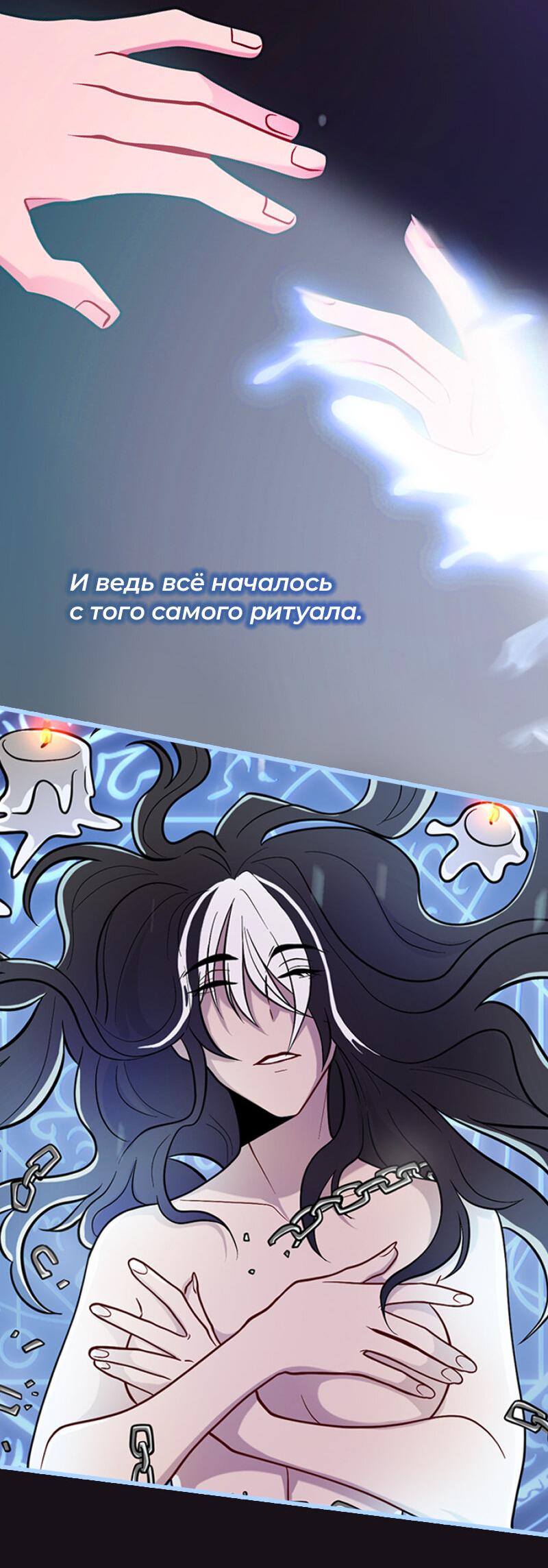 Read Second Life Ranker RU Manga Online