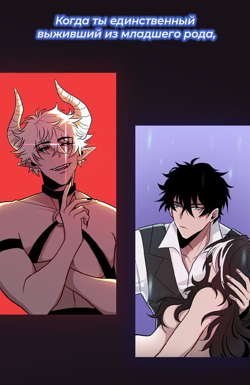 Read Second Life Ranker RU Manga Online