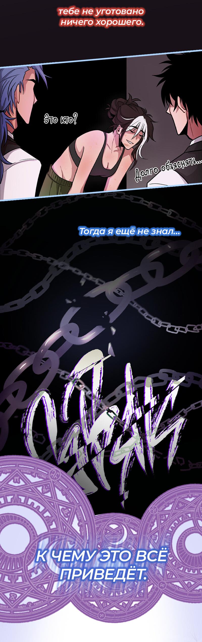 Read Second Life Ranker RU Manga Online