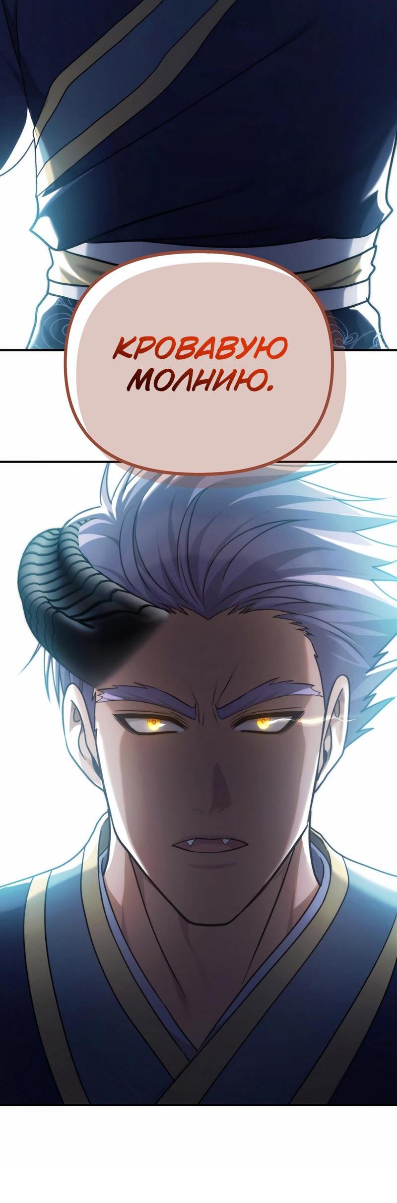 Read Second Life Ranker RU Manga Online