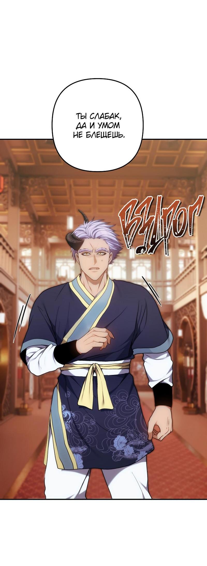 Read Second Life Ranker RU Manga Online