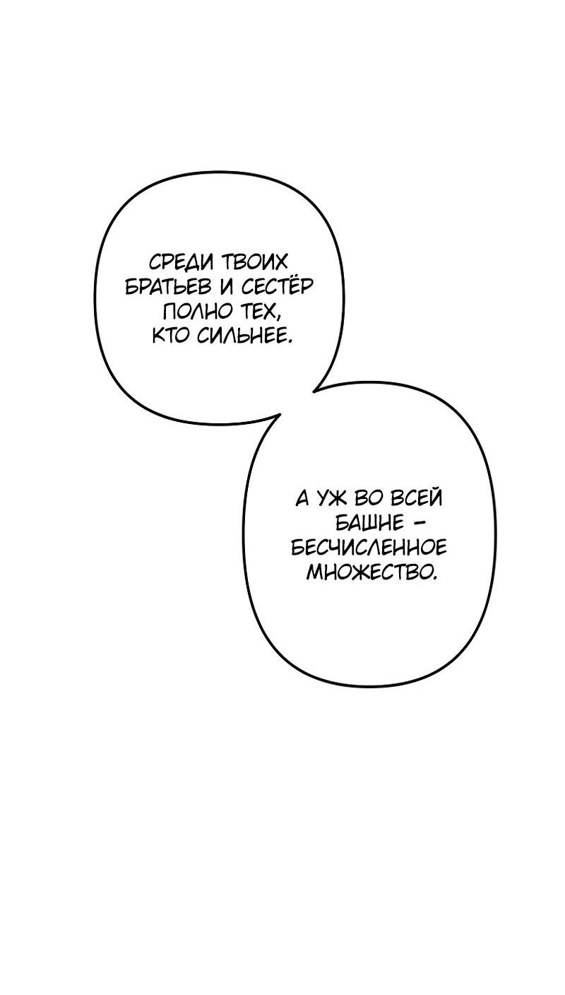 Read Second Life Ranker RU Manga Online