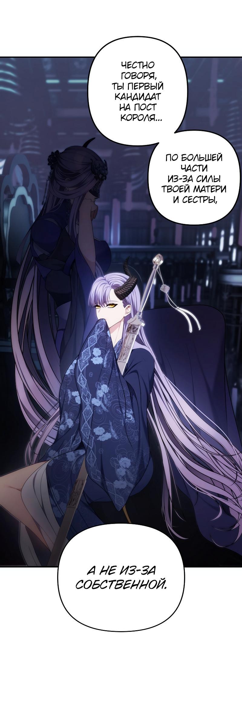 Read Second Life Ranker RU Manga Online