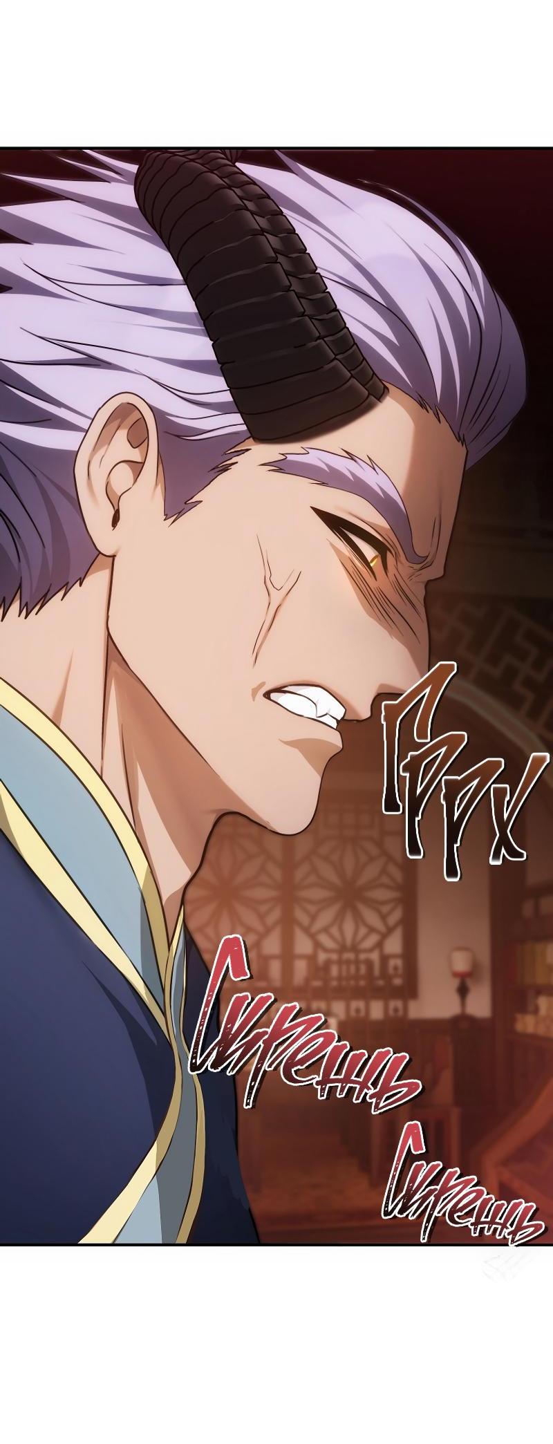 Read Second Life Ranker RU Manga Online