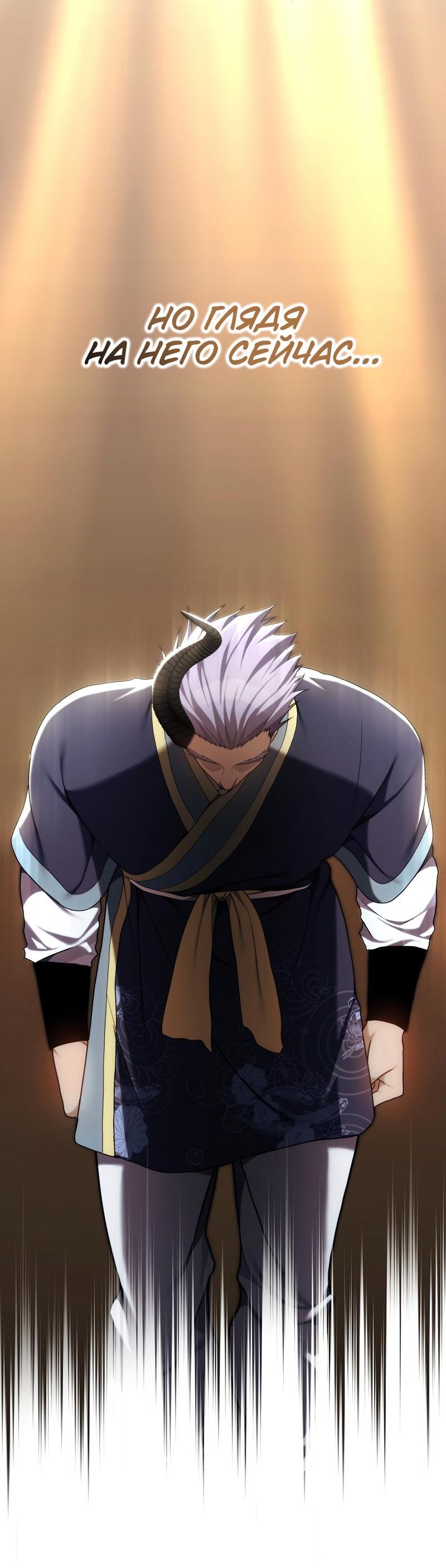 Read Second Life Ranker RU Manga Online